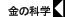 Science Page